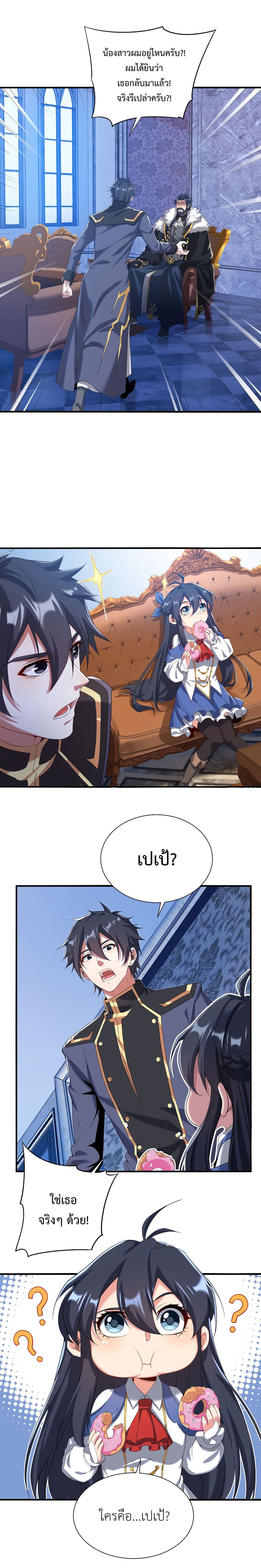 Despite Coming From the Abyss, I Will Save Humanity 15 (4)